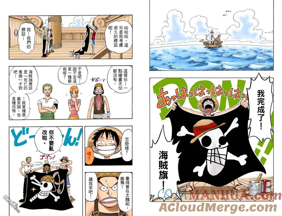 海贼王 全彩版05卷 第64页