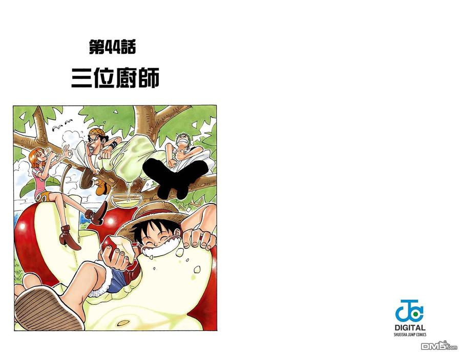 海贼王 全彩版05卷 第83页