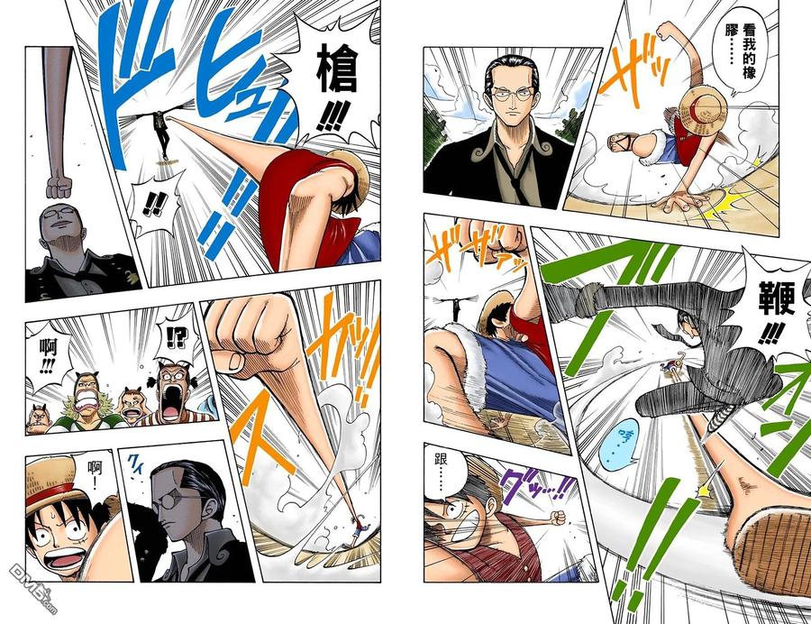 海贼王 全彩版05卷 第15页