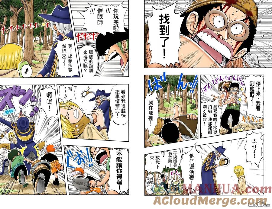 海贼王 全彩版05卷 第40页