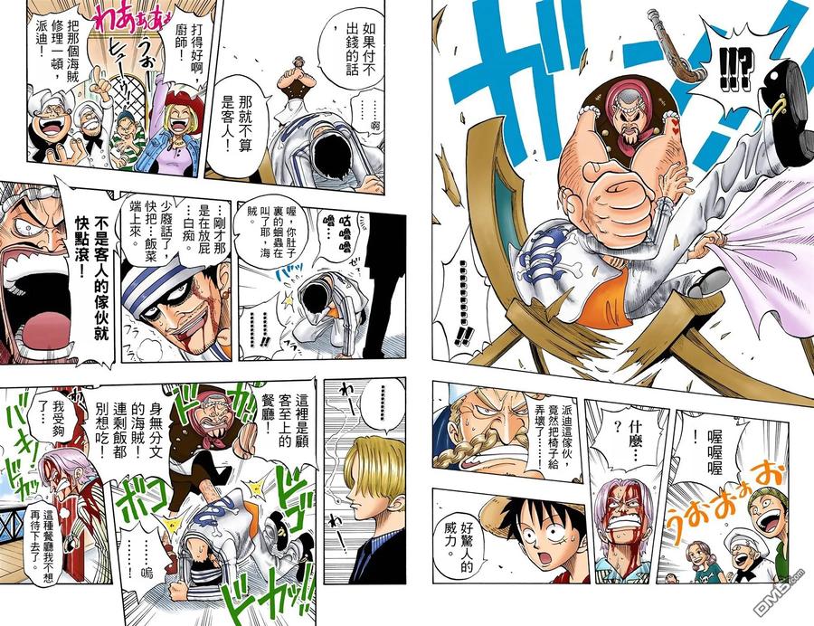 海贼王 全彩版05卷 第92页