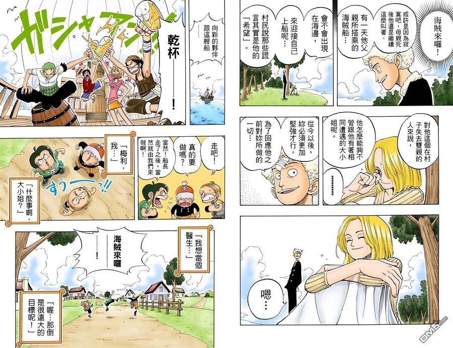 海贼王 全彩版05卷 第62页