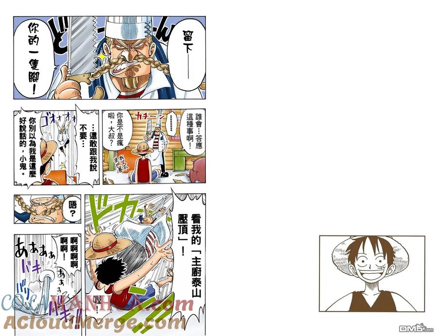 海贼王 全彩版05卷 第85页