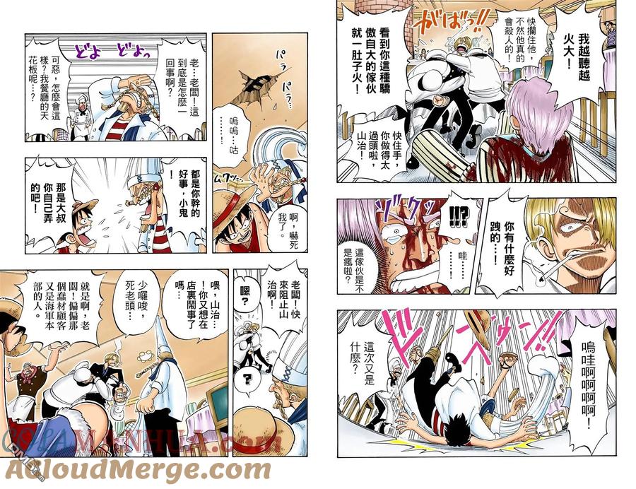 海贼王 全彩版05卷 第88页