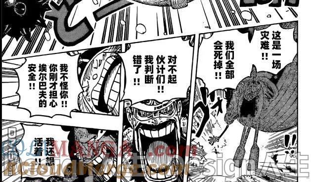 海贼王 第1141话 试看版 第13页