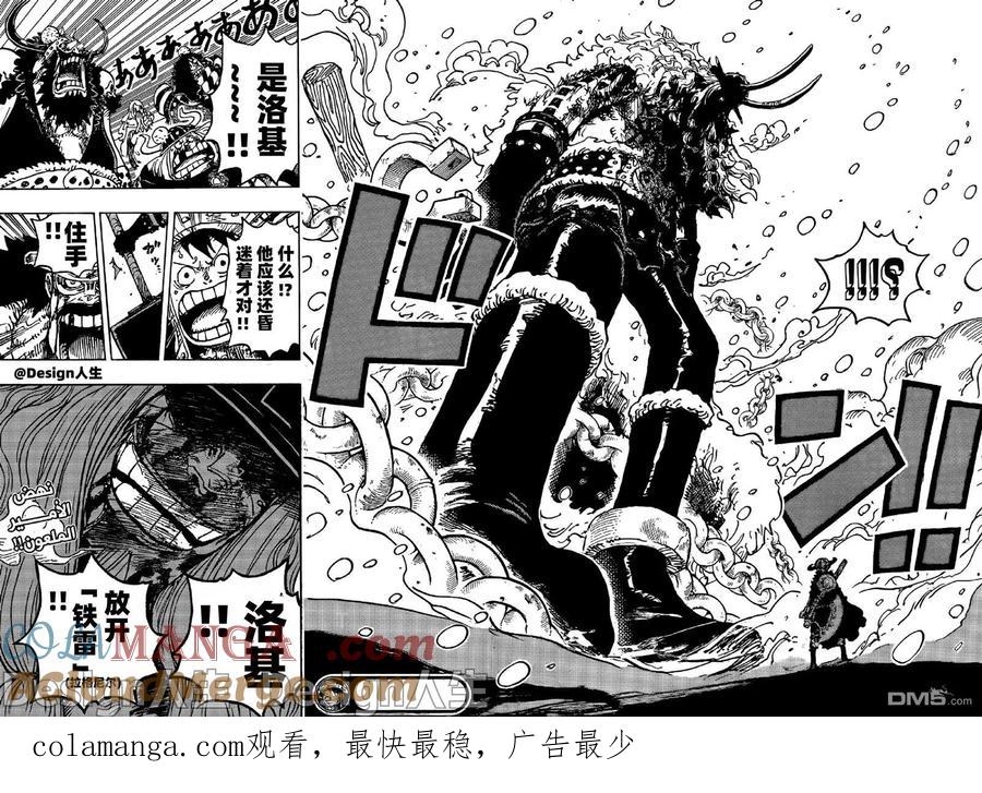 海贼王 第1141话 试看版 第15页