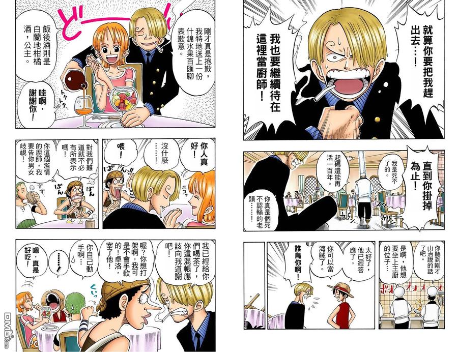 海贼王 全彩版06卷 第14页