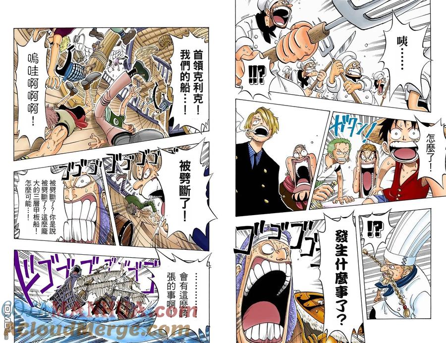 海贼王 全彩版06卷 第49页
