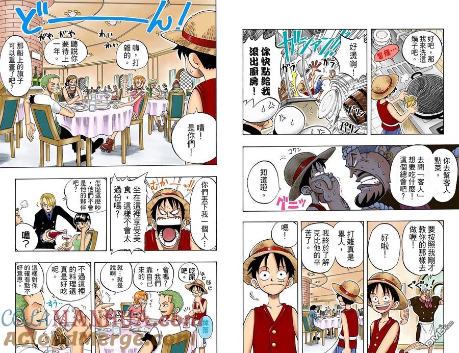 海贼王 全彩版06卷 第10页