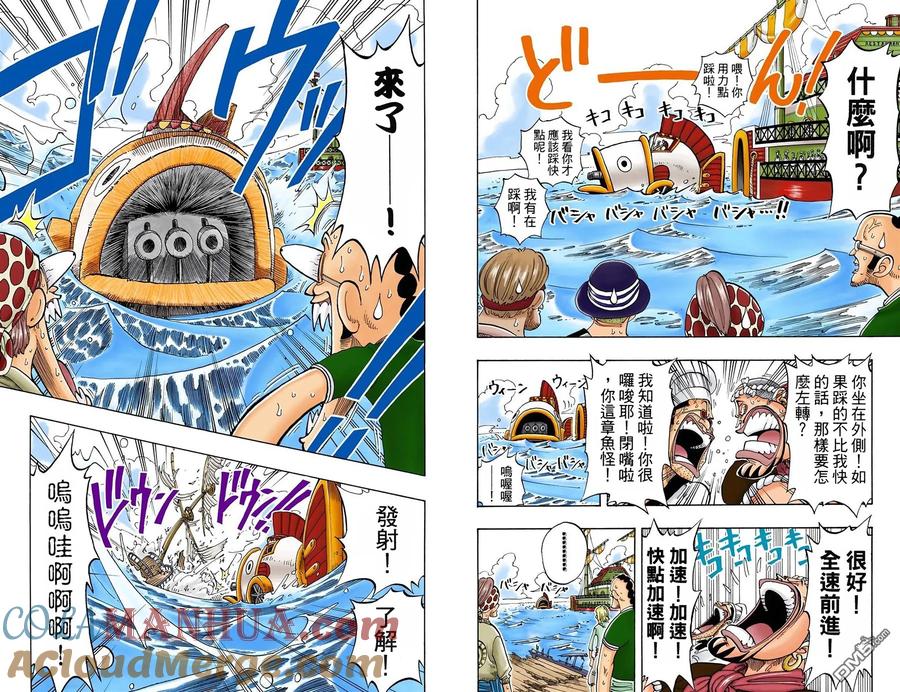 海贼王 全彩版06卷 第88页