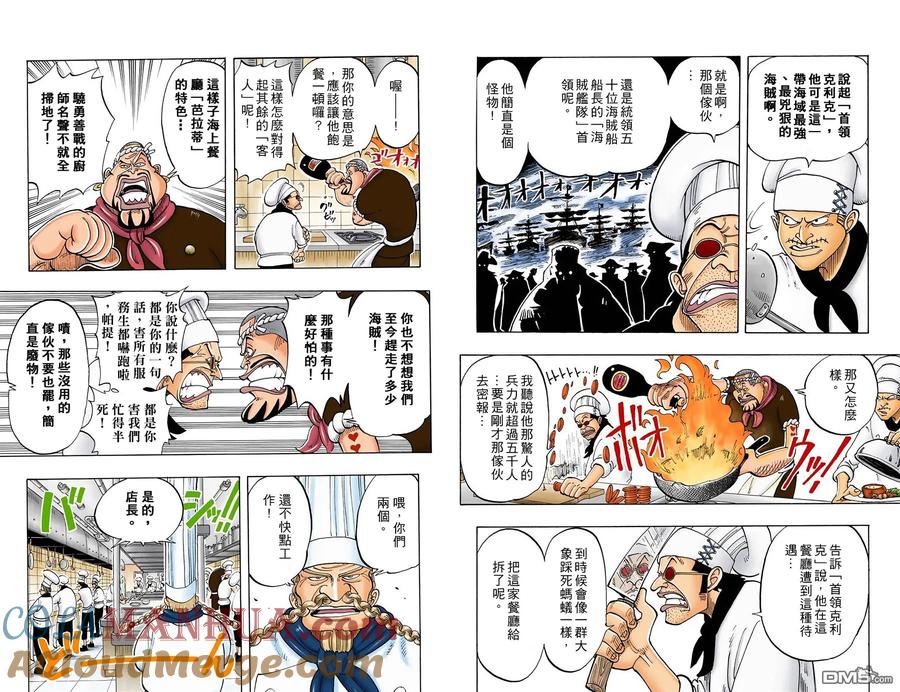 海贼王 全彩版06卷 第7页