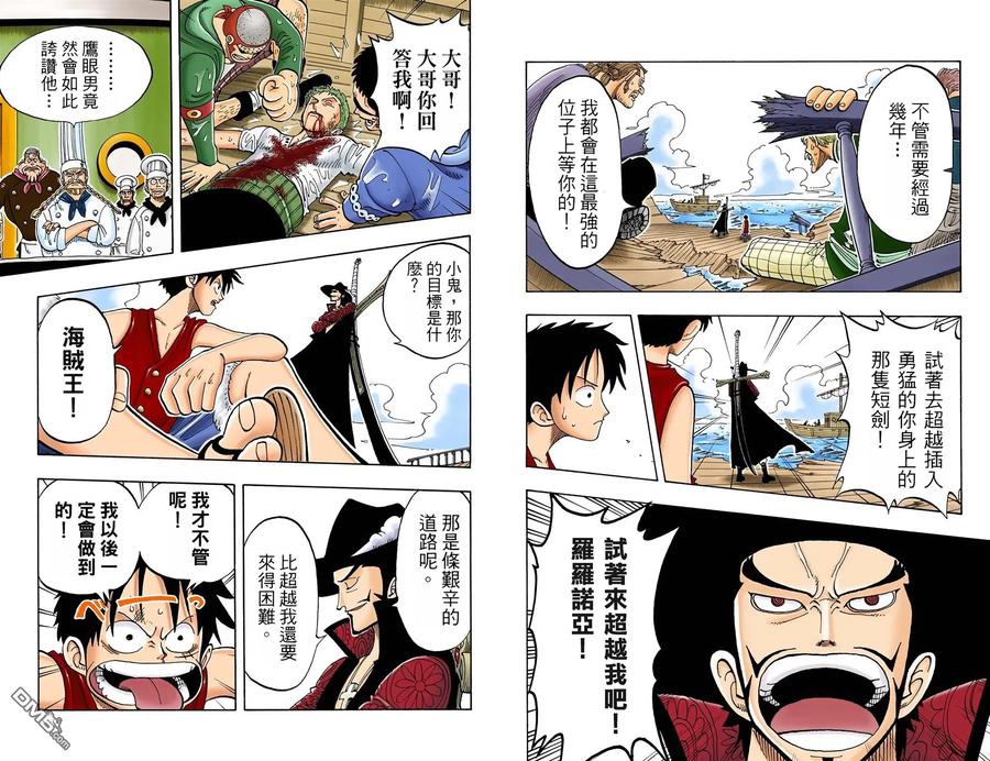 海贼王 全彩版06卷 第77页