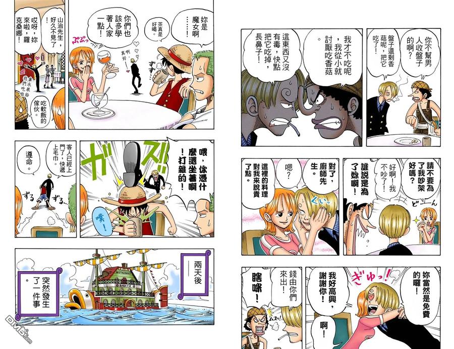 海贼王 全彩版06卷 第15页