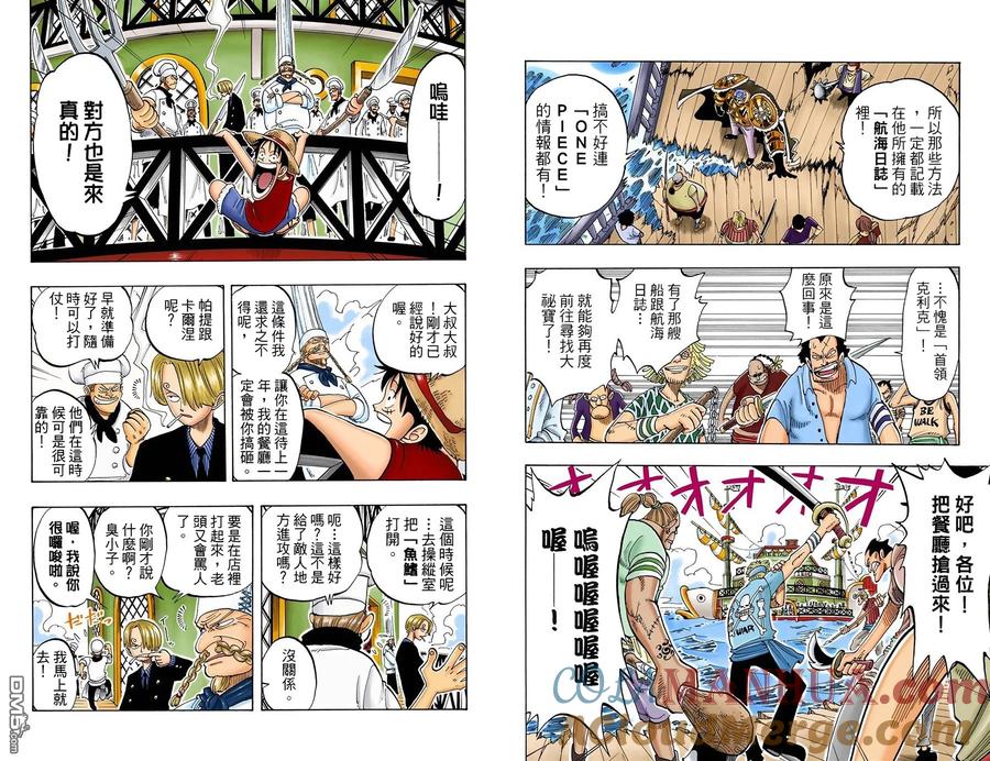 海贼王 全彩版06卷 第85页