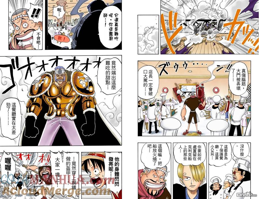 海贼王 全彩版06卷 第28页