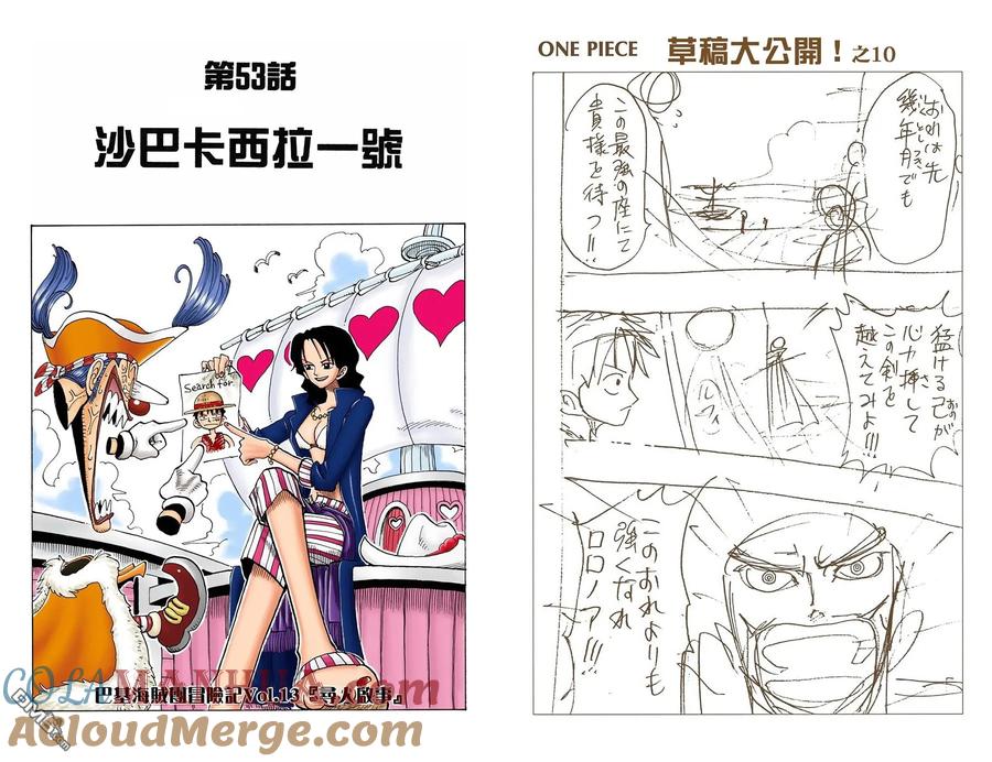 海贼王 全彩版06卷 第82页