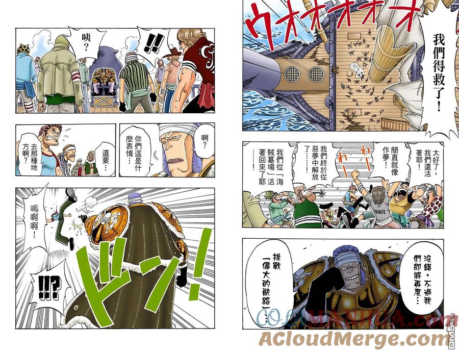 海贼王 全彩版06卷 第46页