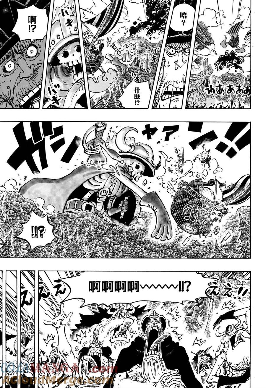 海贼王 第1143话 神之骑士团 第5页