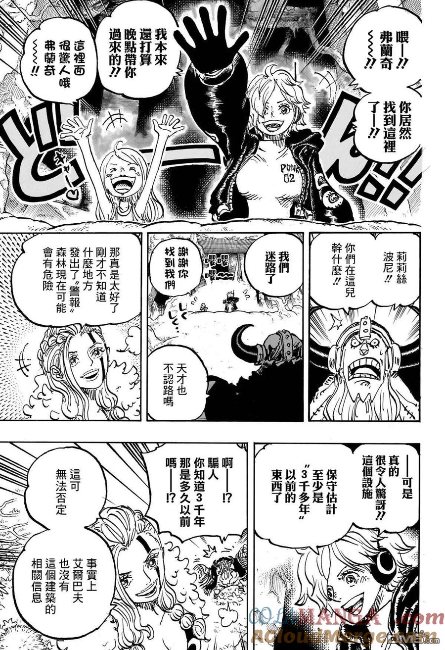 海贼王 第1144话 战士时刻 第3页