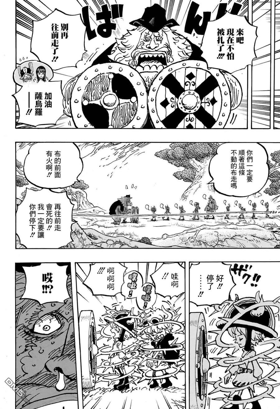 海贼王 第1144话 战士时刻 第10页