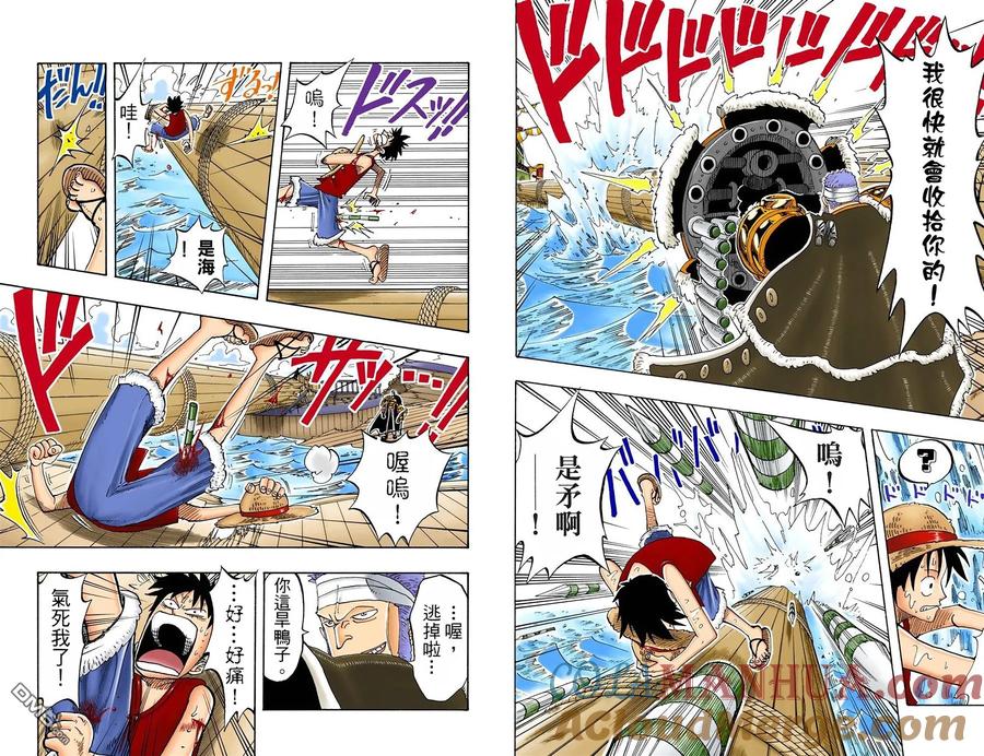 海贼王 全彩版07卷 第79页