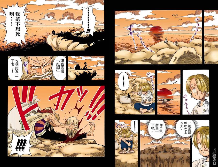 海贼王 全彩版07卷 第42页