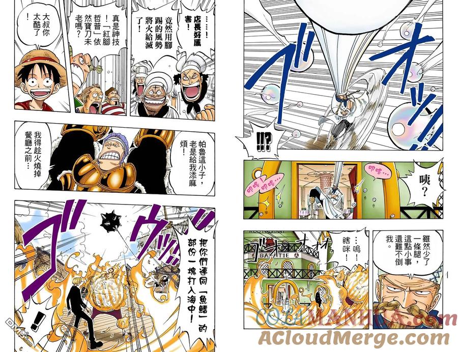 海贼王 全彩版07卷 第19页