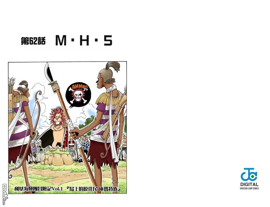 海贼王 全彩版07卷 第84页