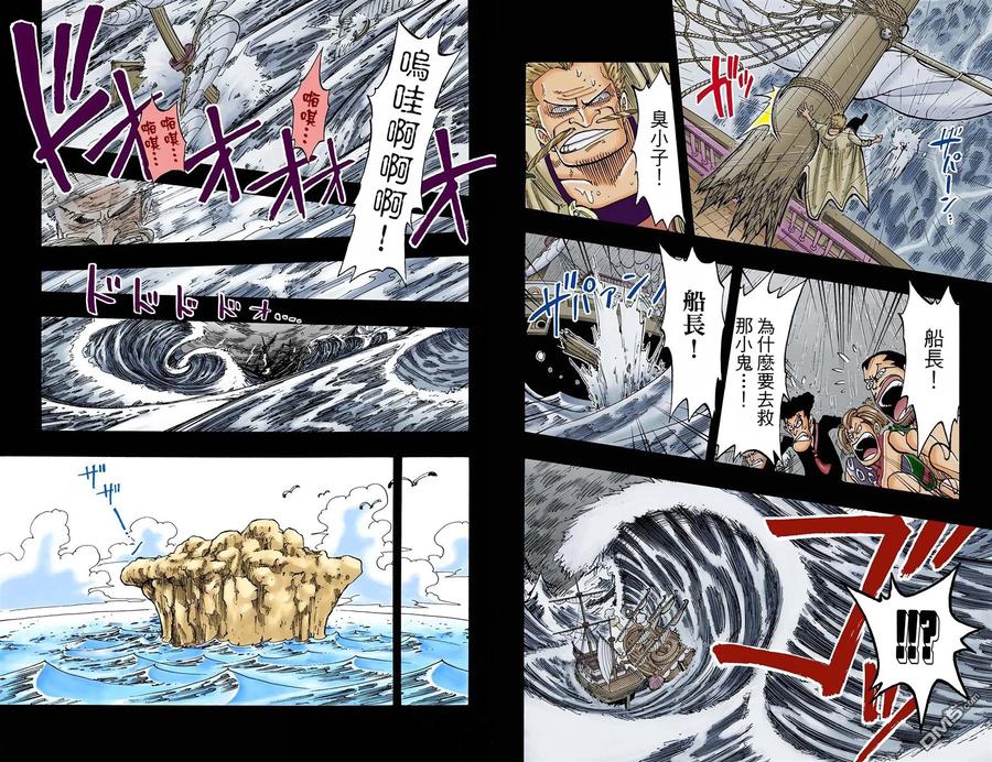 海贼王 全彩版07卷 第39页