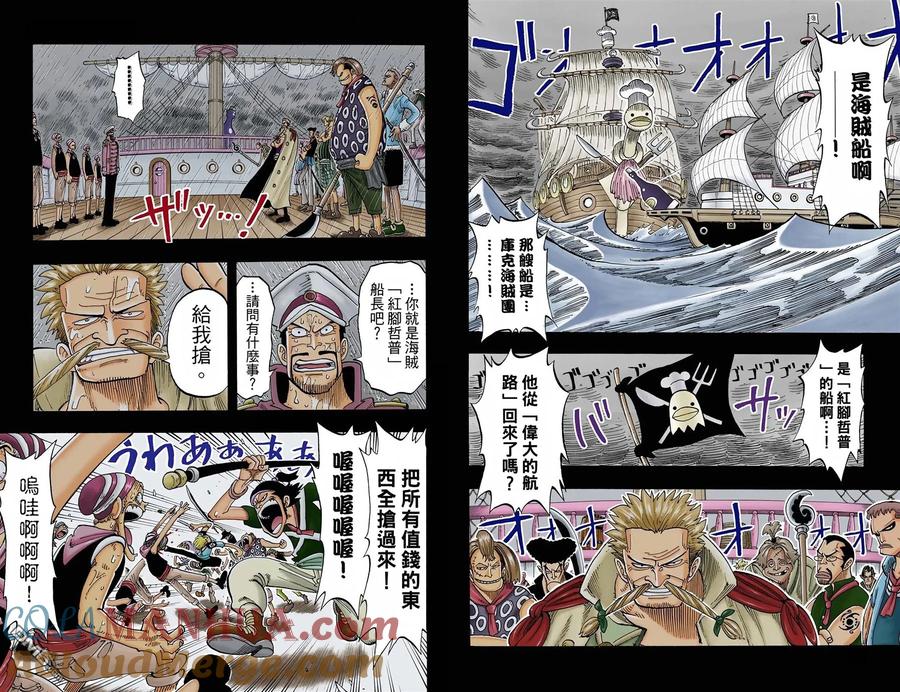海贼王 全彩版07卷 第34页