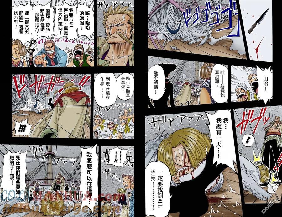 海贼王 全彩版07卷 第37页