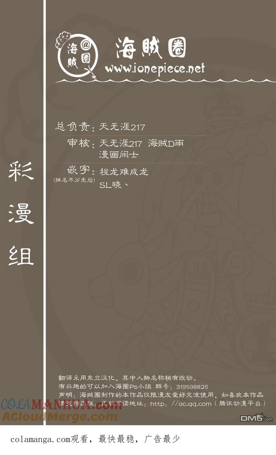 海贼王 全彩版07卷 第94页