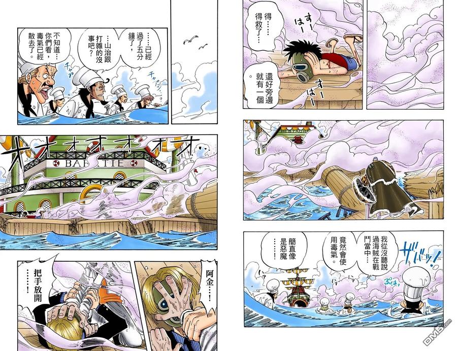 海贼王 全彩版07卷 第92页