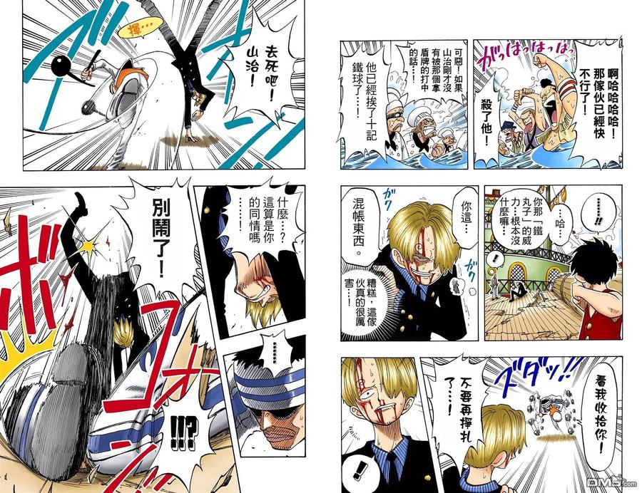 海贼王 全彩版07卷 第81页