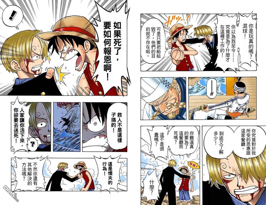 海贼王 全彩版07卷 第60页