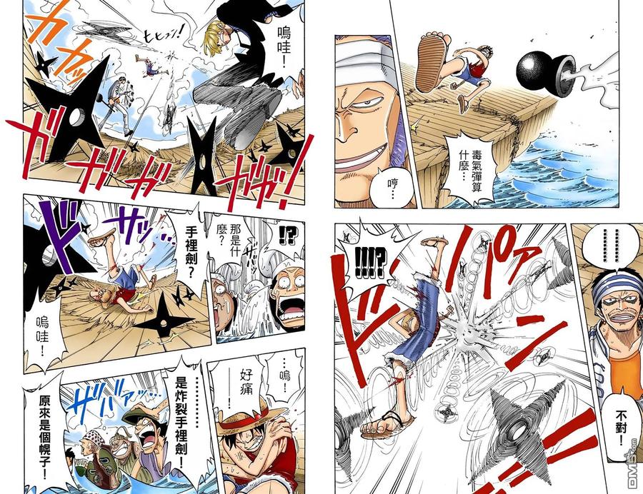海贼王 全彩版07卷 第69页