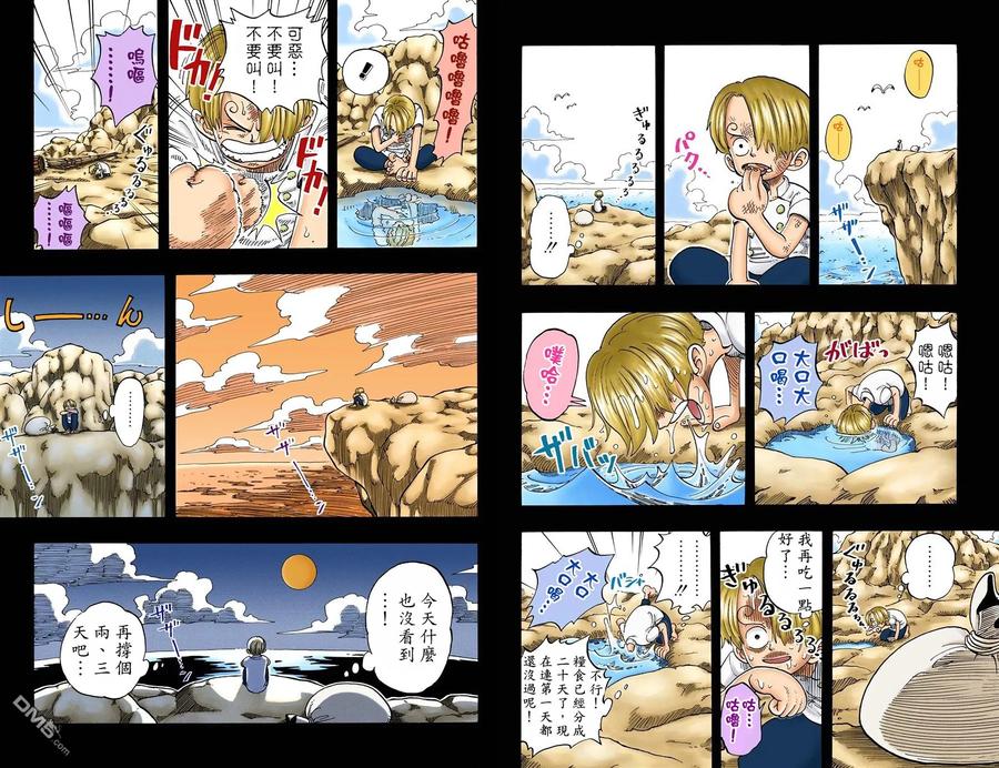 海贼王 全彩版07卷 第45页