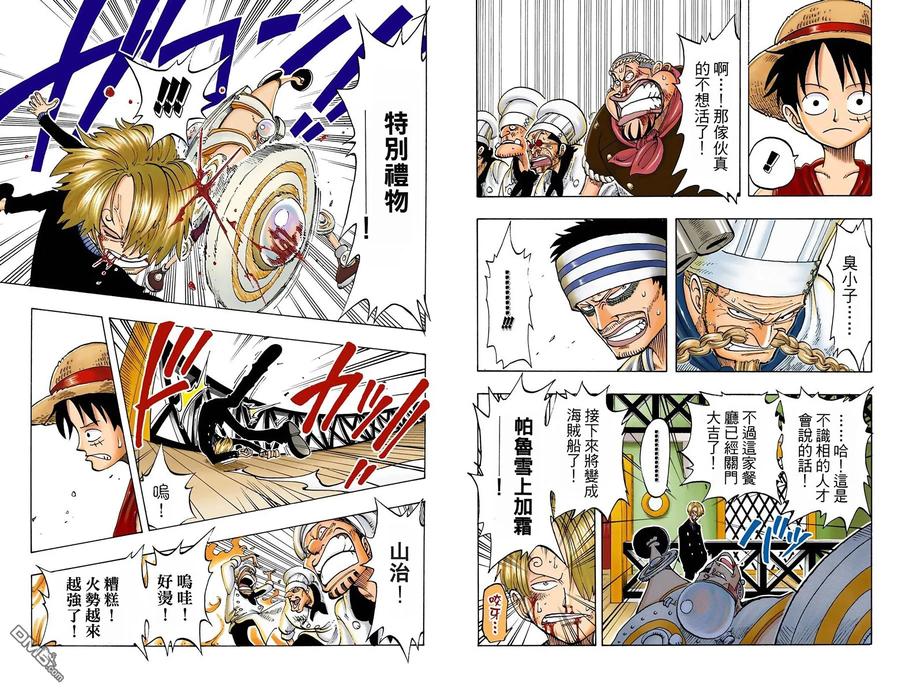 海贼王 全彩版07卷 第56页