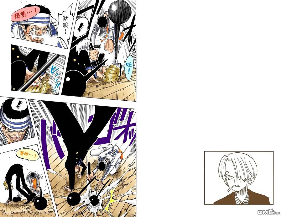 海贼王 全彩版07卷 第75页