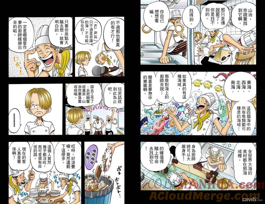海贼王 全彩版07卷 第31页