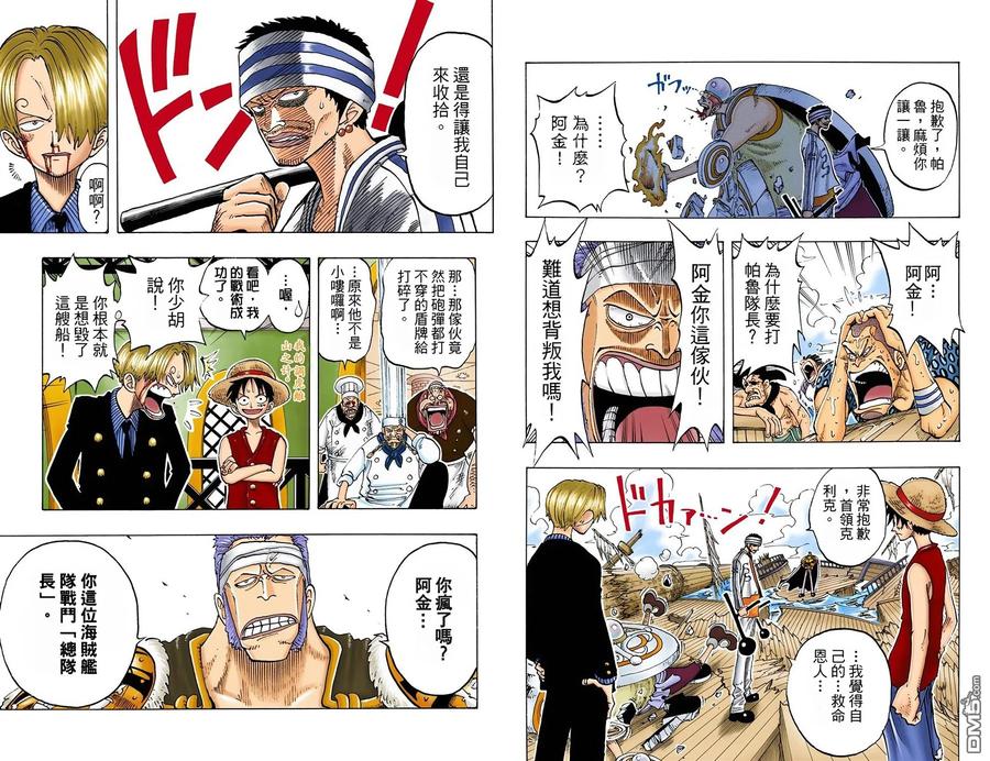 海贼王 全彩版07卷 第62页