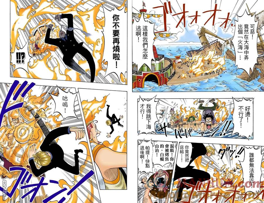 海贼王 全彩版07卷 第16页