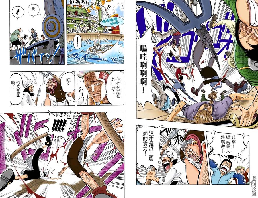 海贼王 全彩版07卷 第5页