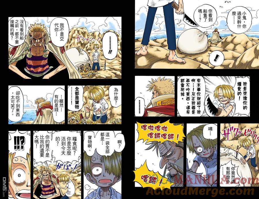 海贼王 全彩版07卷 第49页
