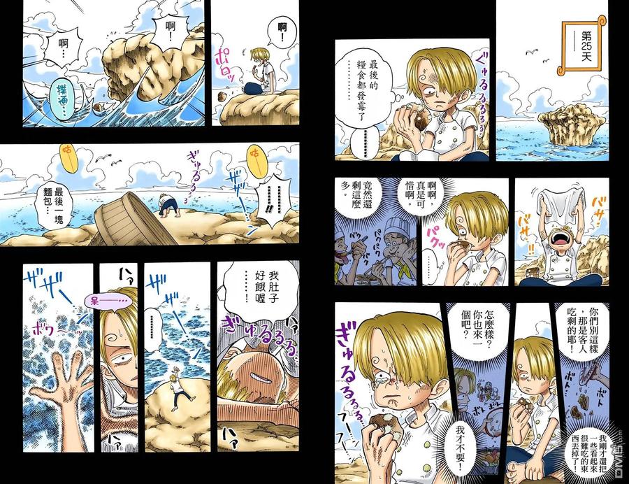 海贼王 全彩版07卷 第47页