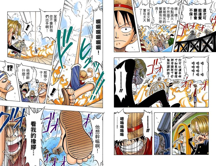 海贼王 全彩版07卷 第57页