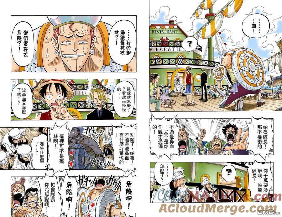 海贼王 全彩版07卷 第13页