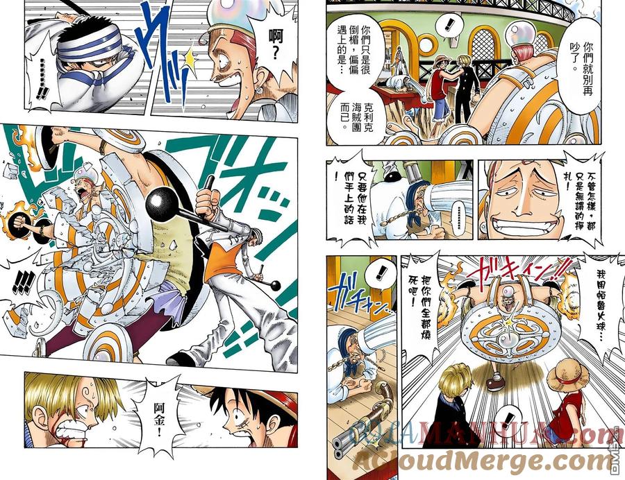 海贼王 全彩版07卷 第61页