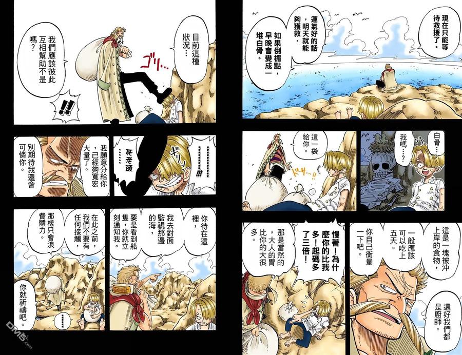 海贼王 全彩版07卷 第41页