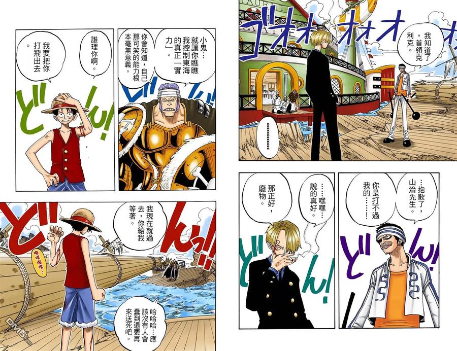 海贼王 全彩版07卷 第71页